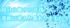 ̎10NA^ɍl܂H